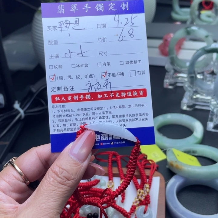 平***福翡翠未镶嵌手链翡翠