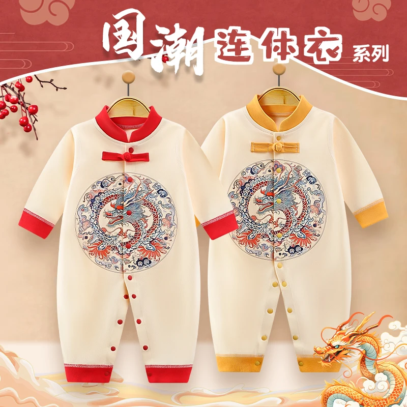 周岁礼服男宝宝满月婴儿衣服拜年服女宝百天唐装连体衣春秋冬装