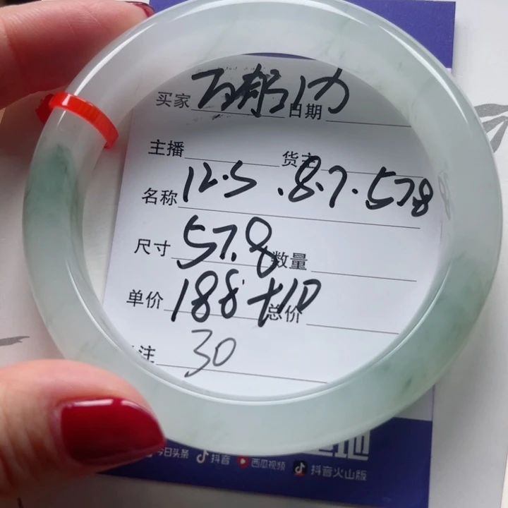 石英质玉手镯未镶嵌