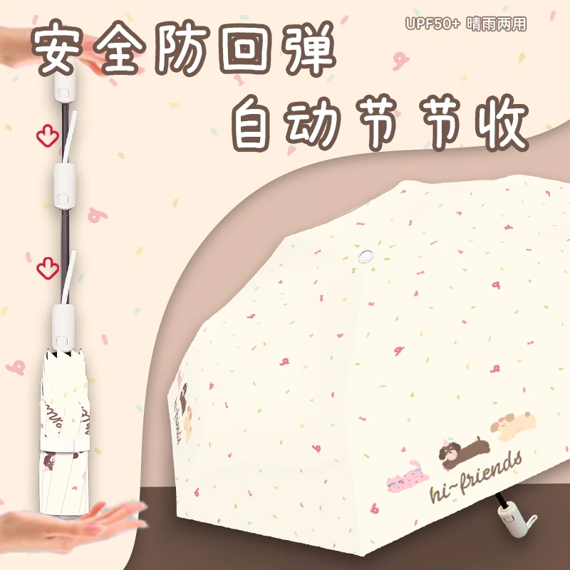 安全自动伞防回弹节节收奔跑小狗黑胶三折伞防晒防紫外线学生可用