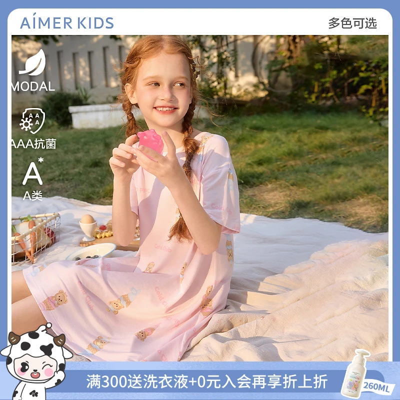 爱慕儿童2026夏季粉彩风联名小马宝莉睡裙A类抗菌莫代尔家居睡衣