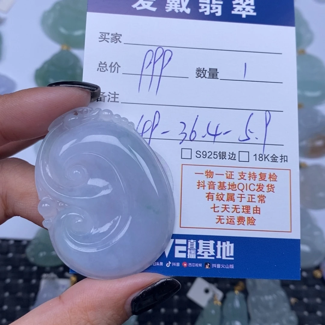 、***辕翡翠未镶嵌颈饰天然翡翠