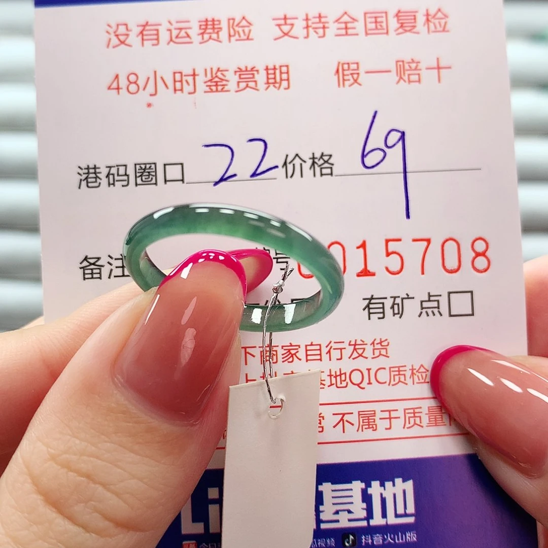 翡翠戒指未镶嵌翡翠