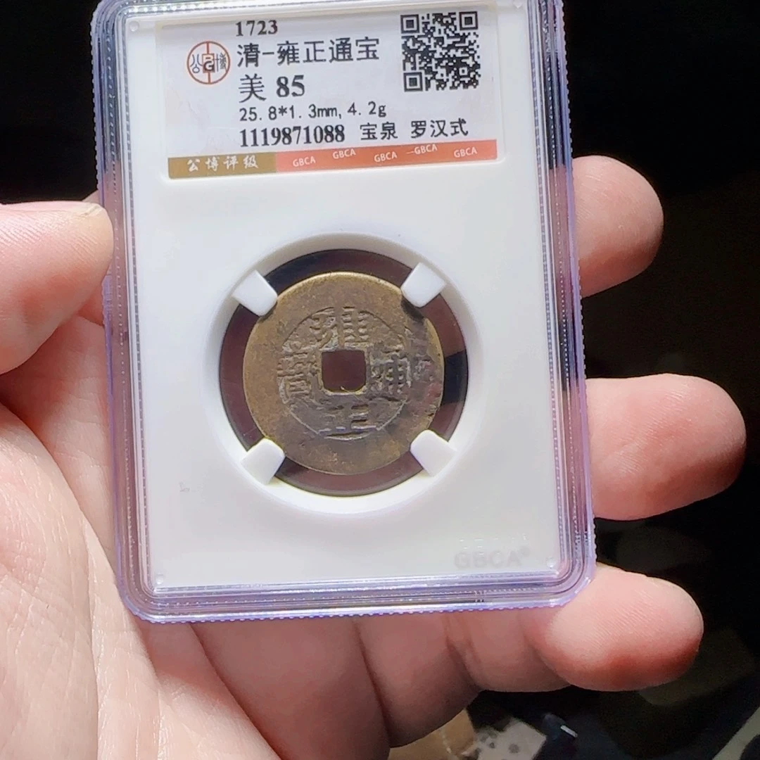 金属XX评级封装盒子币一个