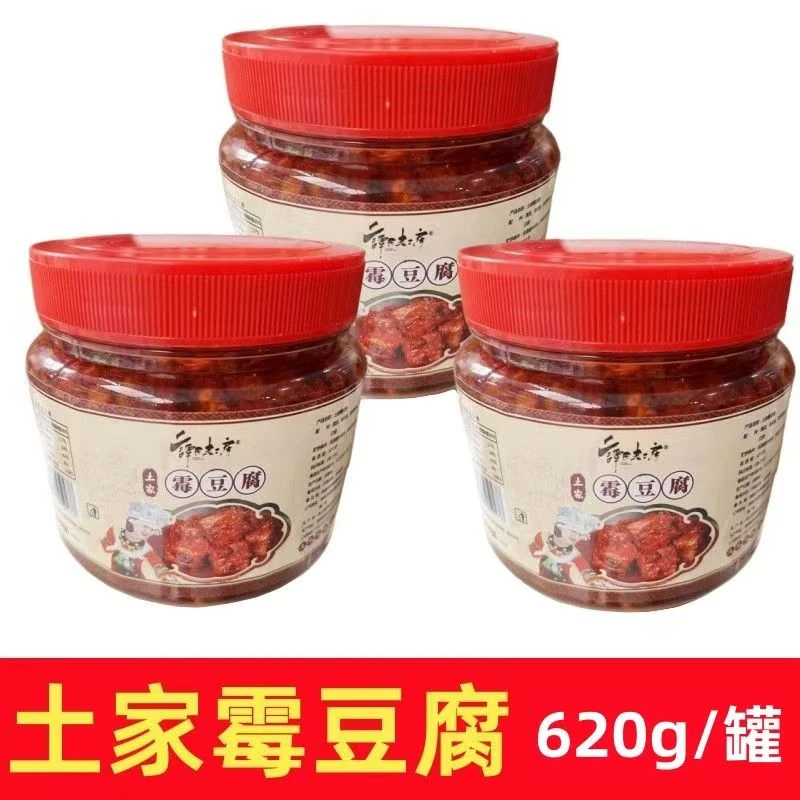 麻辣霉豆腐正宗传统土家风味特产开胃下饭开胃豆腐乳老干妈香辣菜