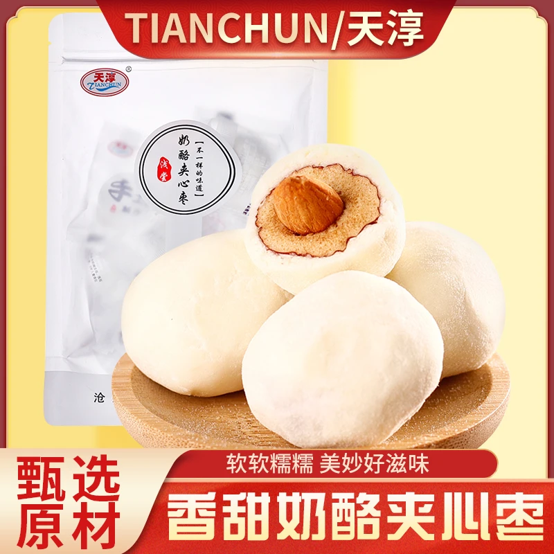 TIANCHUN/天淳奶枣巴旦木奶香夹心去核红枣解馋坚果独立零食包装