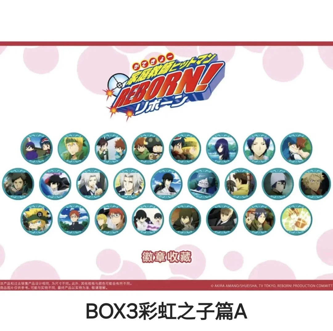 家庭教师 A3毒池 彩虹之子篇A  盲盒代拆