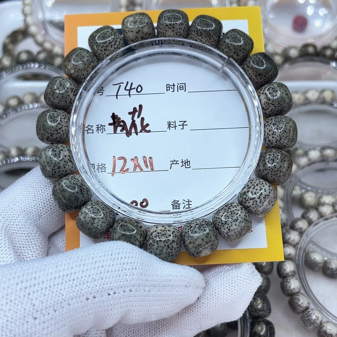 金***宇星月菩提手串40青花