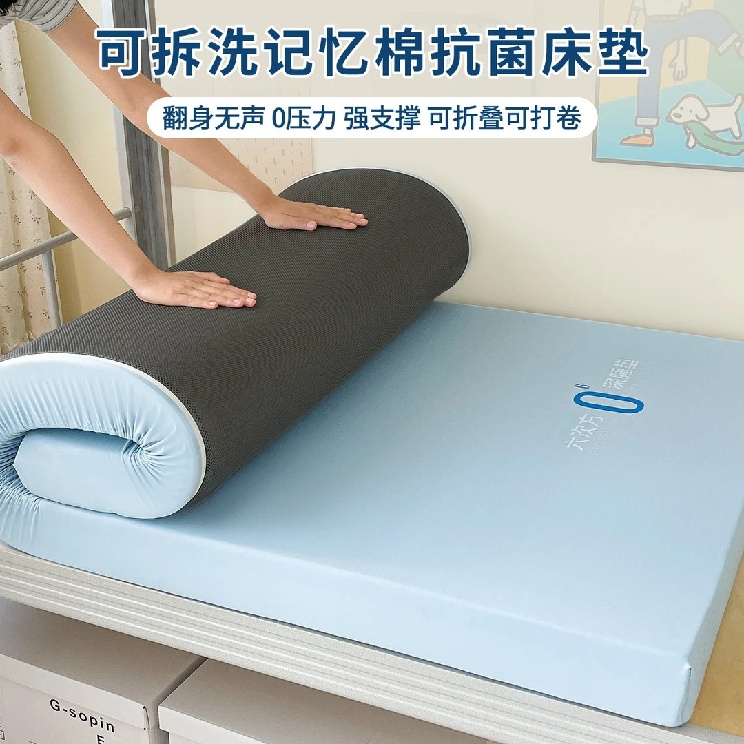 【开学季】小蓝垫床垫记忆棉防滑床垫慢回弹不塌陷乳胶学生宿舍床垫