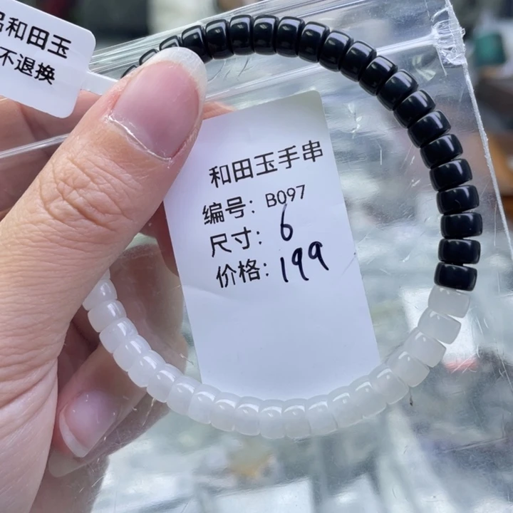 和田玉未镶嵌手链