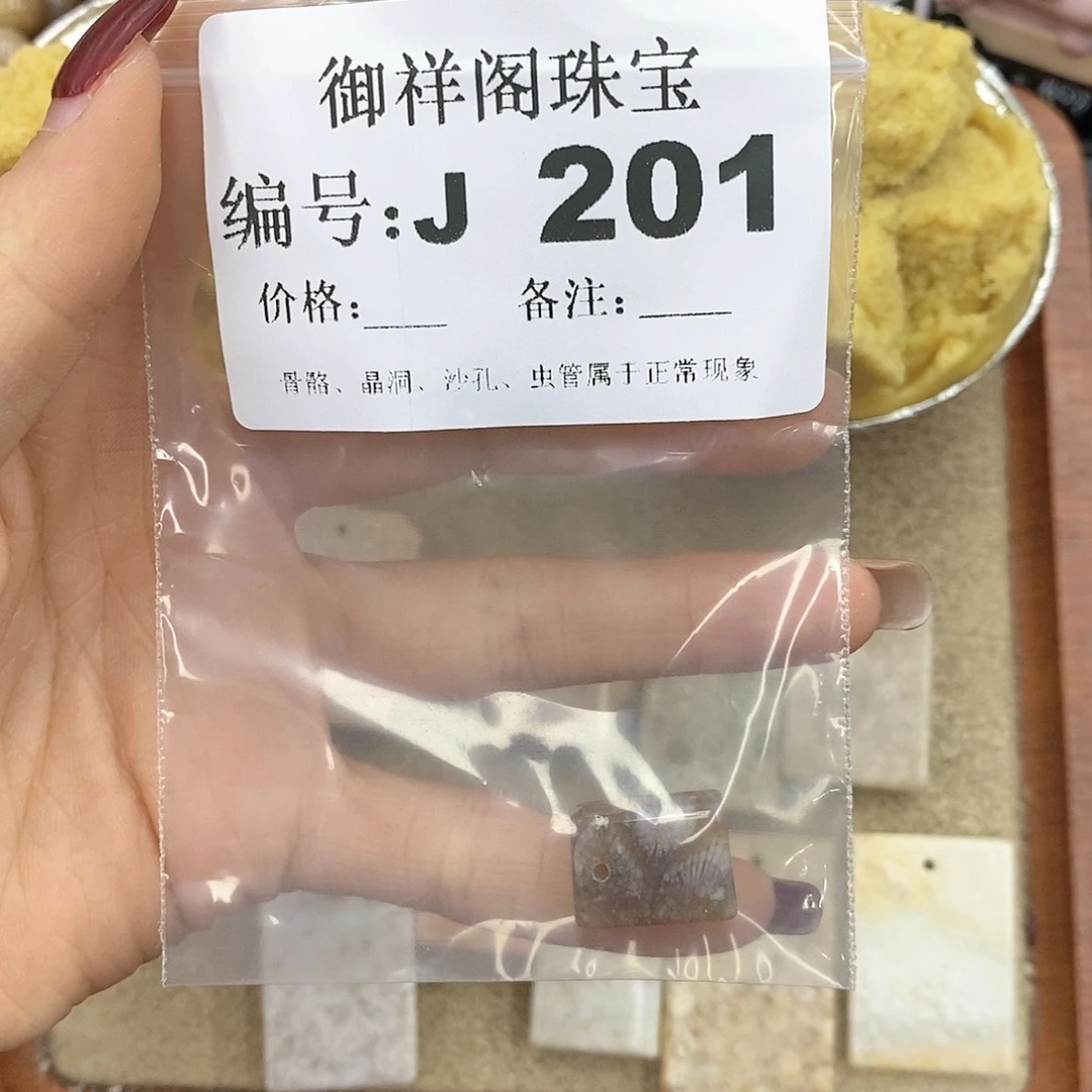 硅化玉笔搁未镶嵌霄**乖