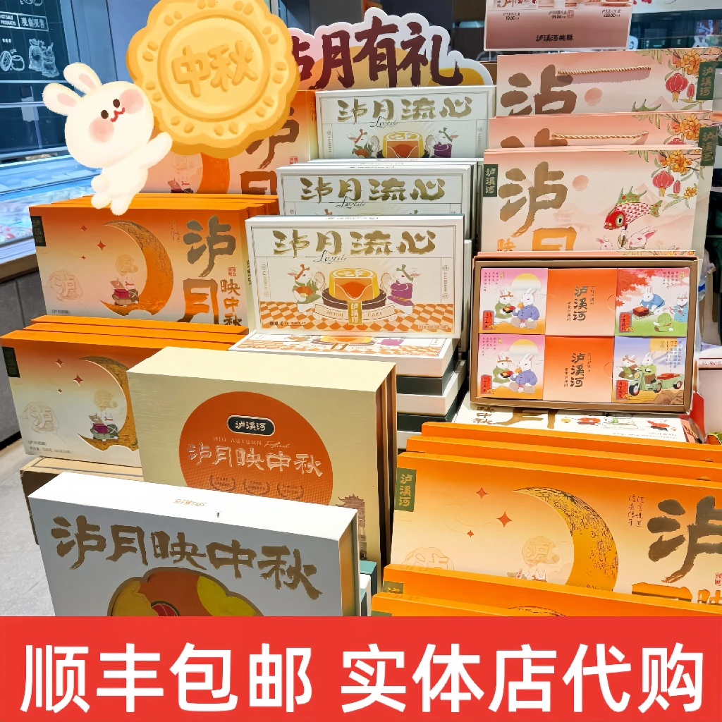 正宗泸溪河桃酥中秋月饼广式港式礼盒伴手礼送礼北京特产顺丰包邮