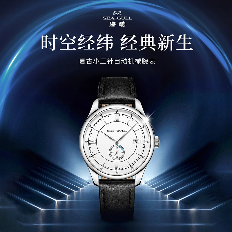 【表厂直发】SEA GULL海鸥表商务简约男士复古全自动机械表1086