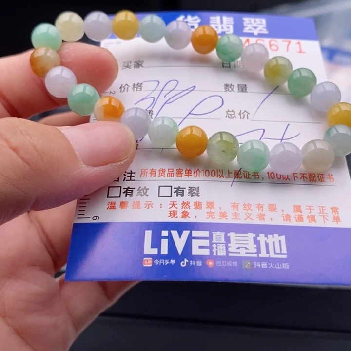 未镶嵌手链翡翠多样性