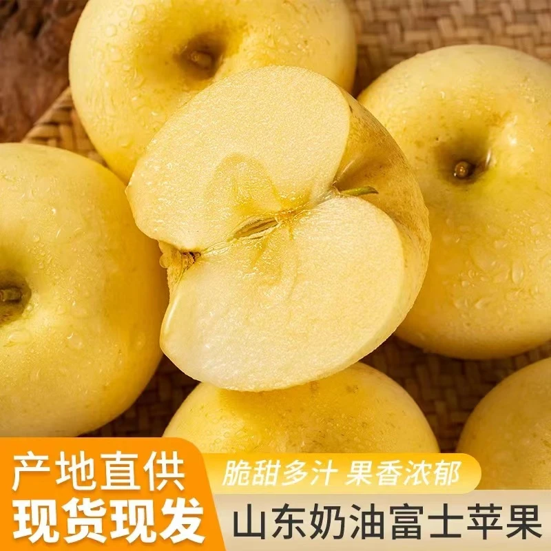 山东烟台奶油产地直达丑芭乐苹果冰糖心新鲜水果黄金清甜脆口老人