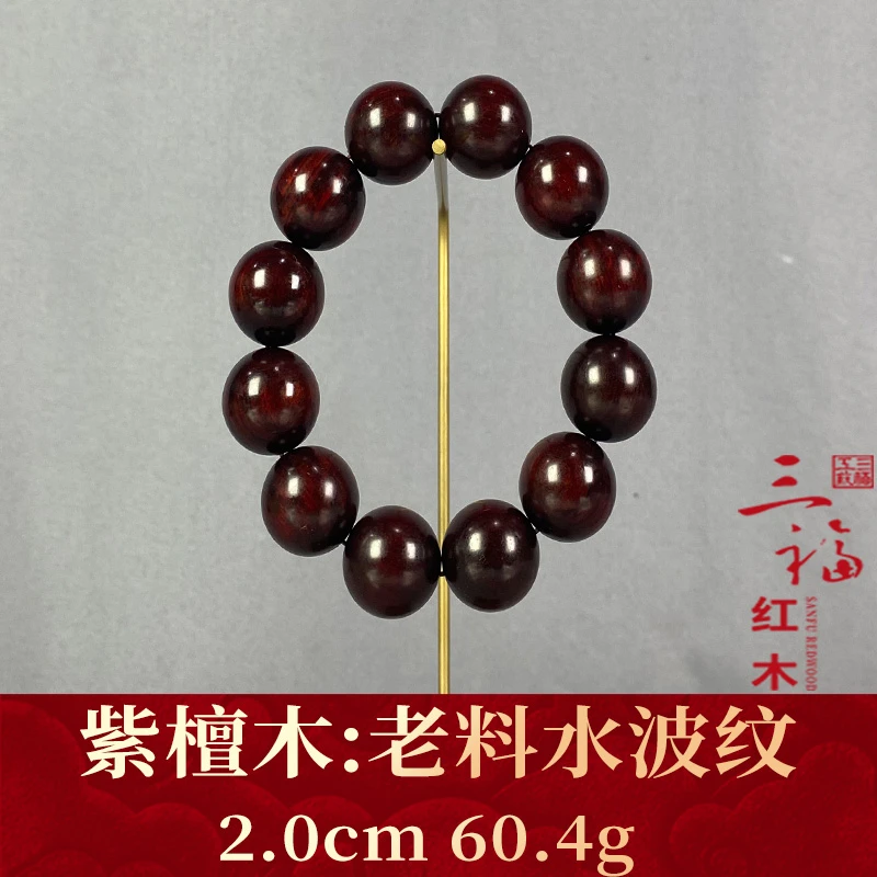 112884 老料水波纹 紫檀木
