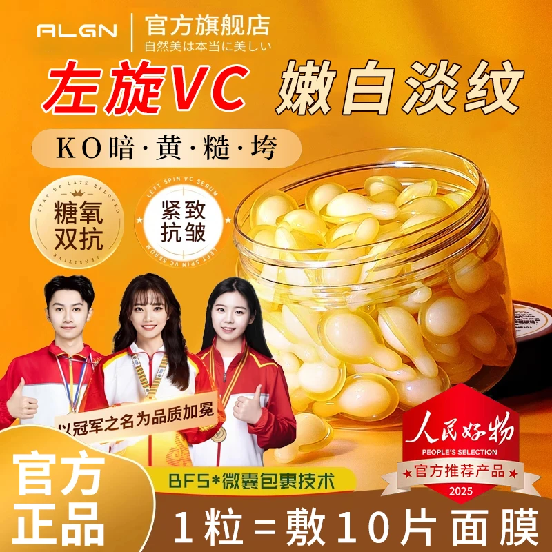 【冠军力荐&官方正品】左旋vc精华液维c抗皱紧致去黄熬夜必备护肤品