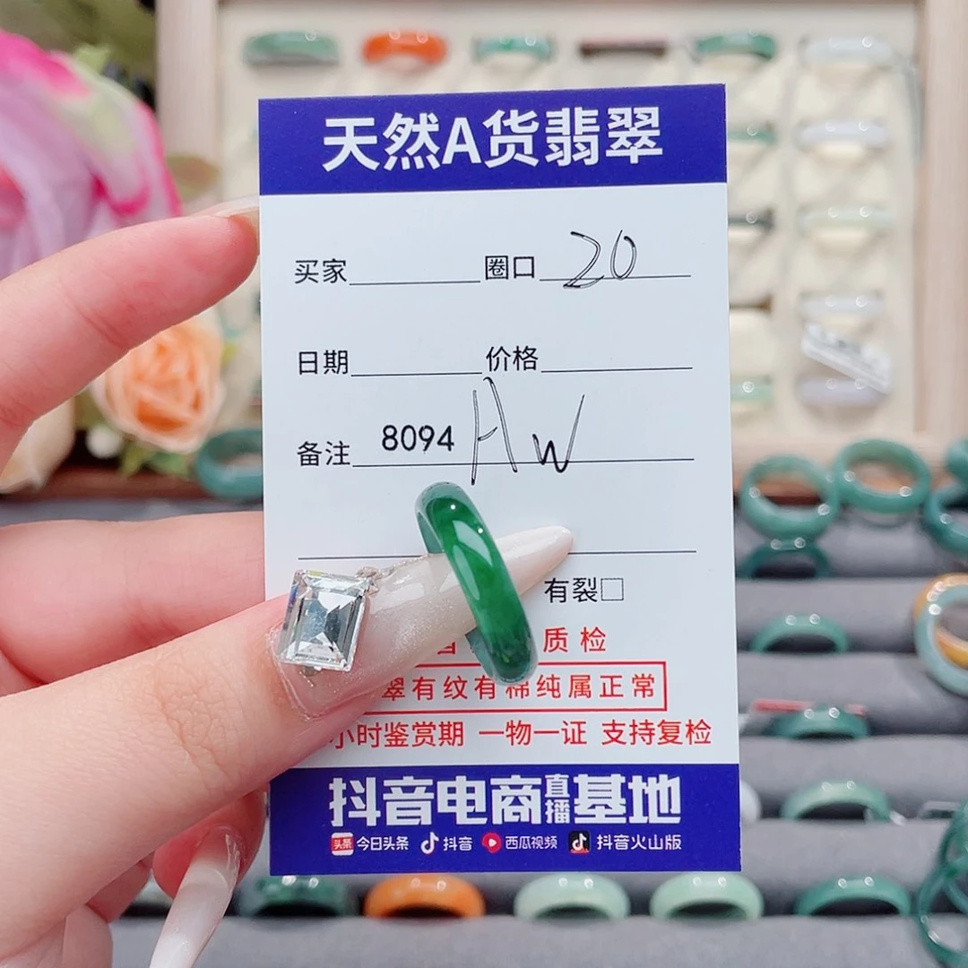 未镶嵌戒指翡翠帅*A8094