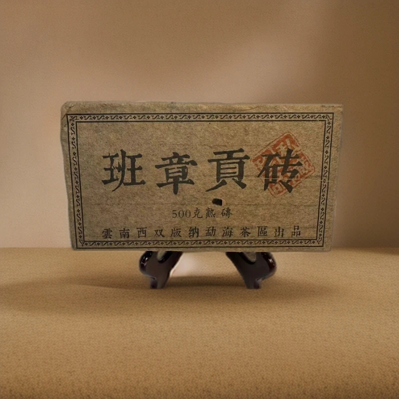 cy407-班章贡砖-熟茶-500g砖