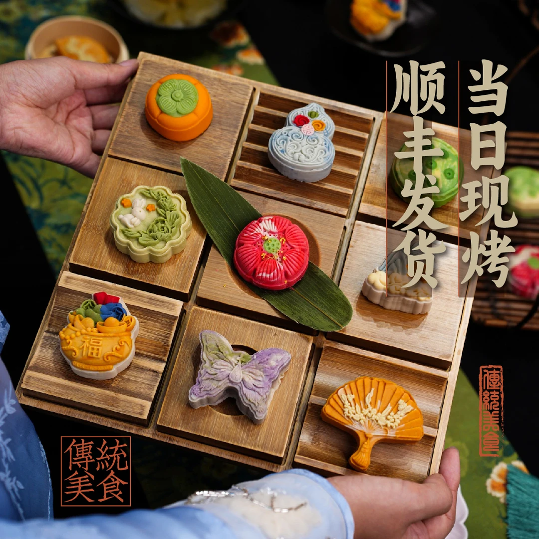 【南北李记】宫廷糕点短保现烤月饼礼盒中秋节日低糖礼物