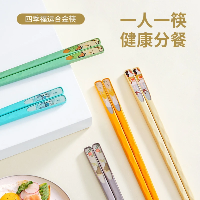 四季福运合金筷国潮风高颜值分餐筷创意防滑筷家用一人一筷耐高温