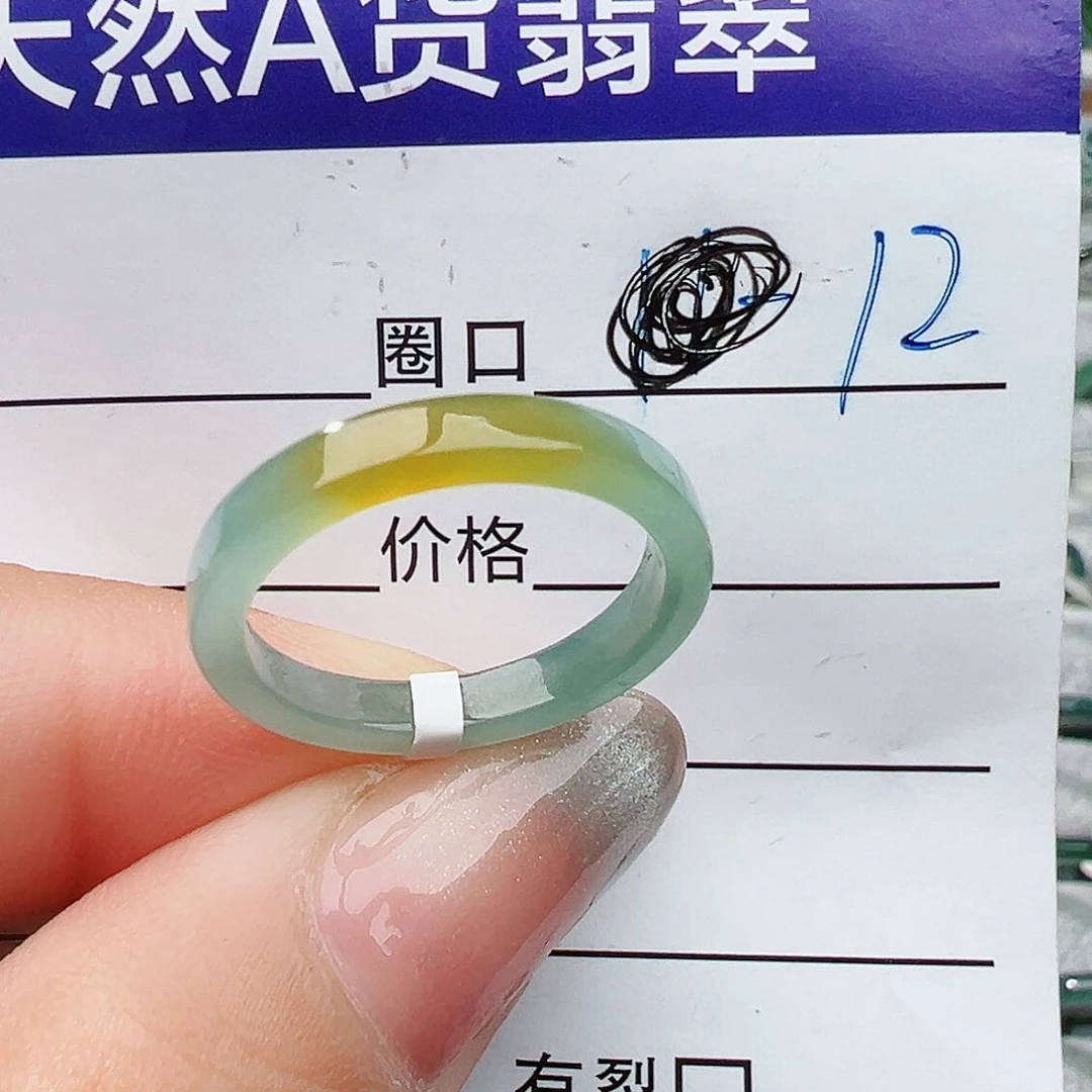 未镶嵌戒指翡翠翡翠