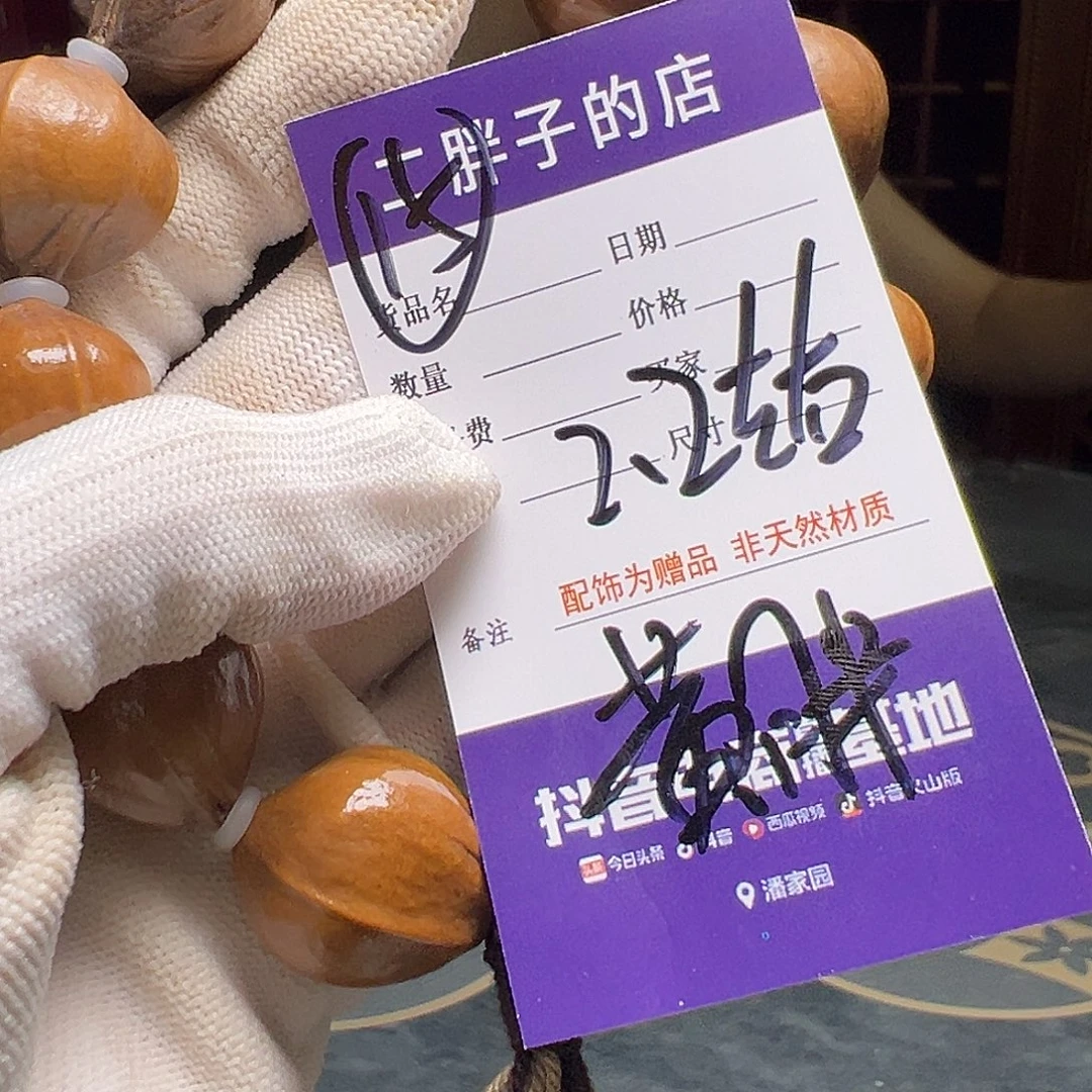 橄榄核吊坠橄榄核15