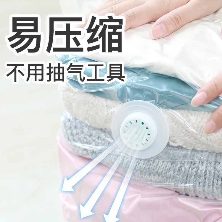 透明真空收纳袋压抽气式压缩袋换季厚棉衣服被子整理压缩真空袋