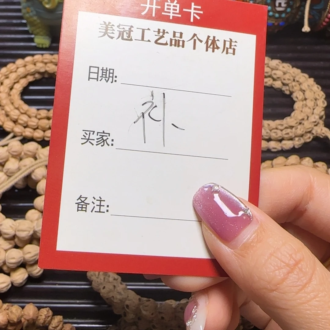 O***o吊坠柏香籽/百香籽