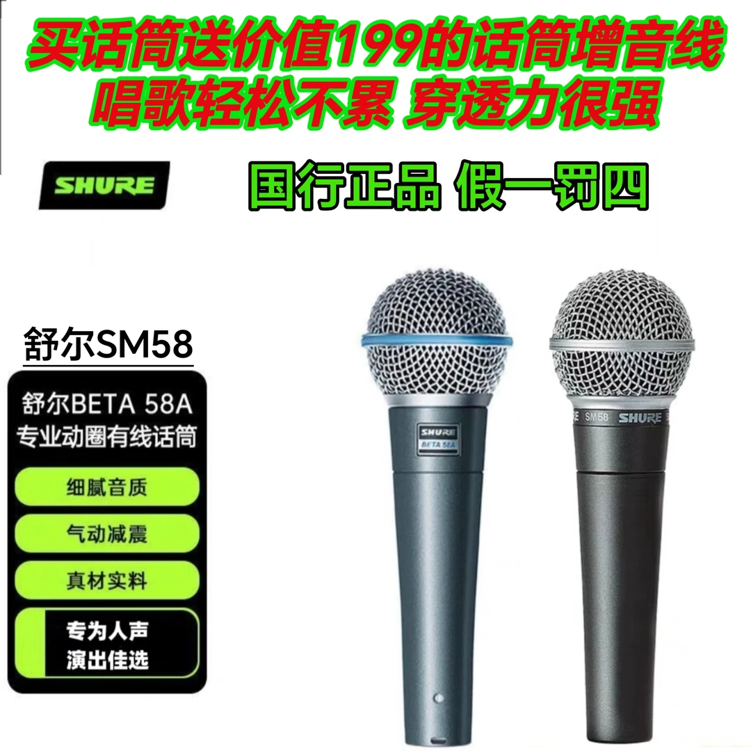 国行舒尔SM58 BETA58A直播演出专业动圈有线麦克风录音话筒音质好