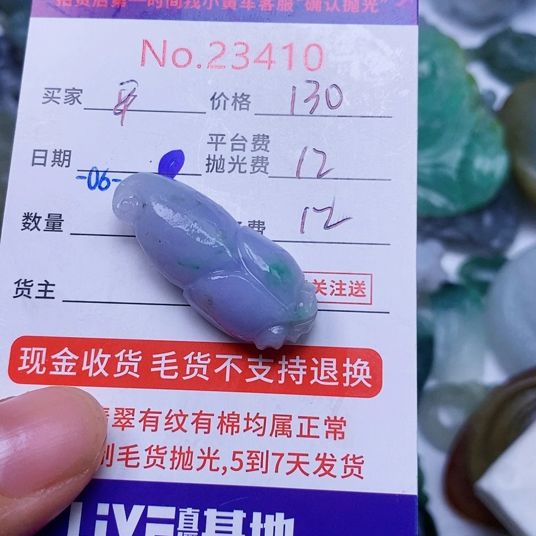 定制翡翠未镶嵌平**草