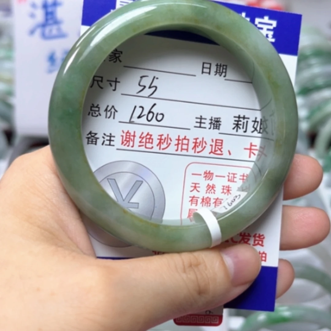 【闪购商品】未镶嵌手镯翡翠翡翠A货