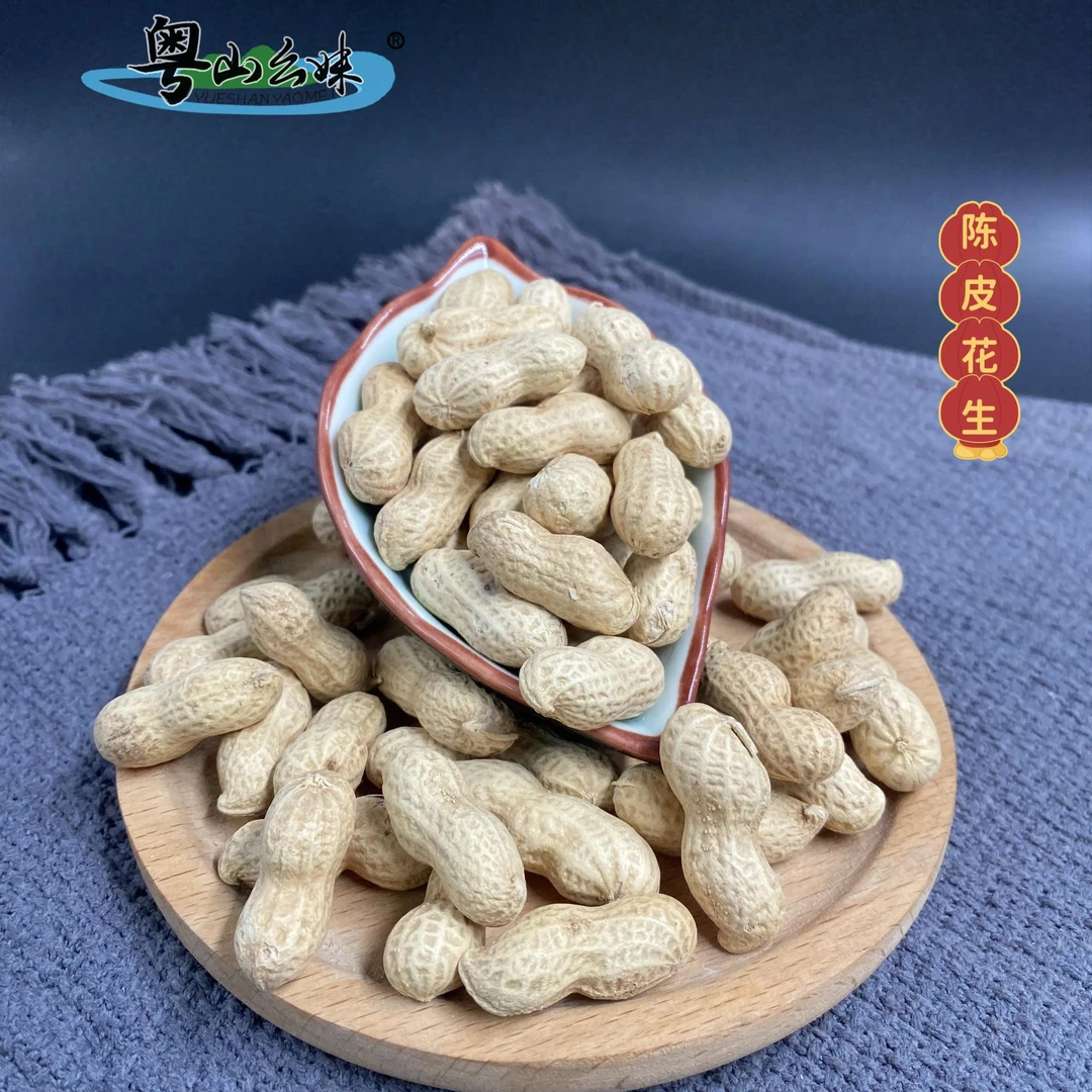 连州本地农家陈皮花生