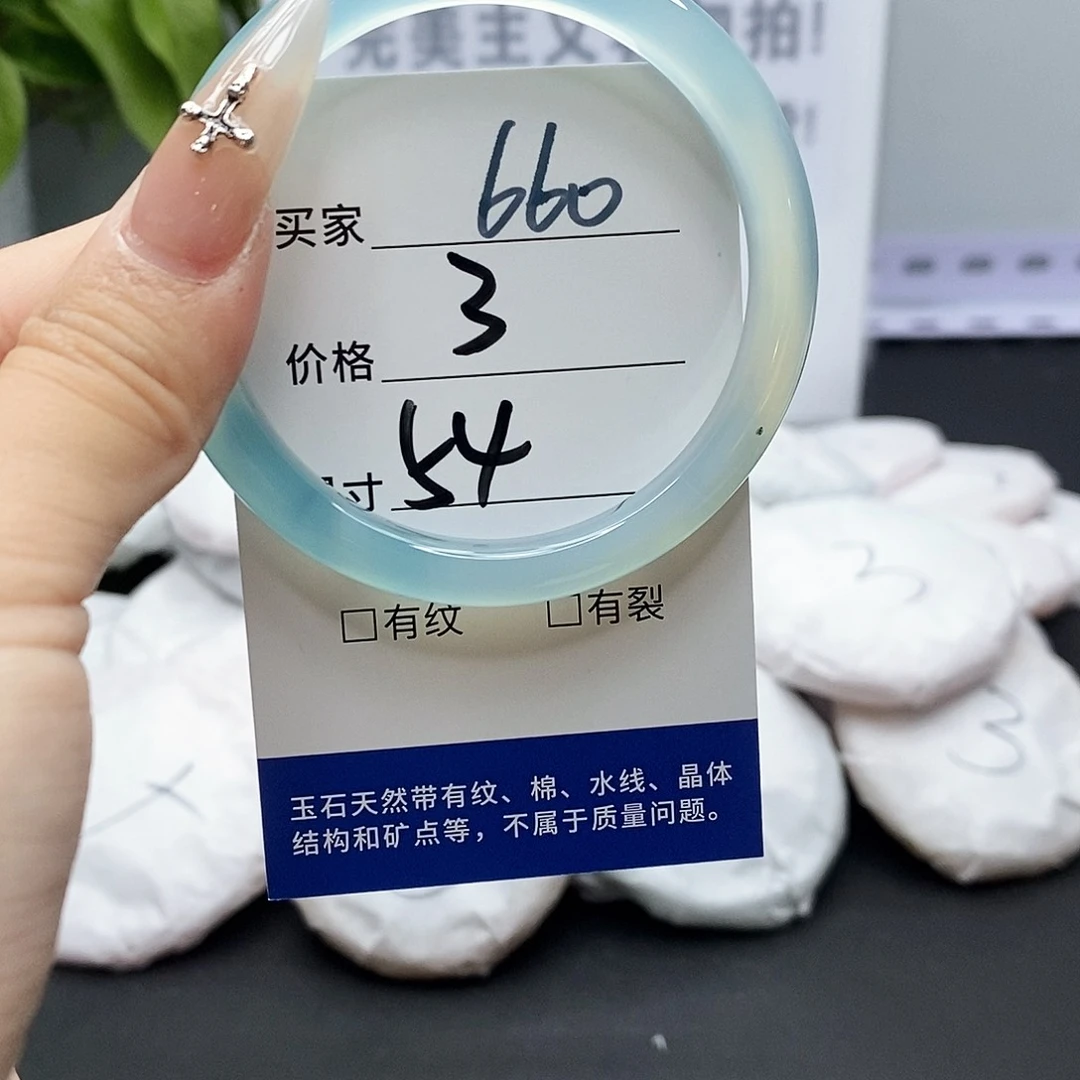 玛瑙/玉髓手镯未镶嵌660