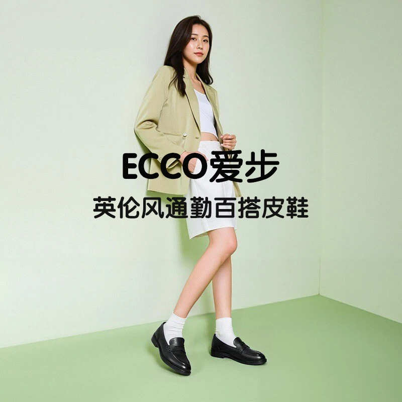 ecco爱步女鞋25夏秋新款商务通勤皮鞋真皮百搭休闲平底单鞋209803