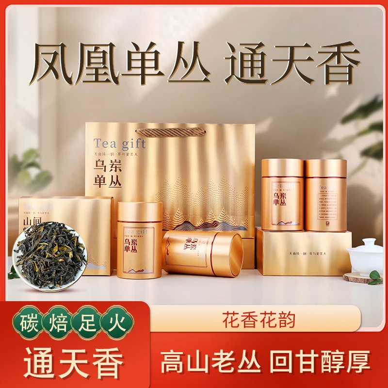 通天香潮州凤凰单枞茶凤凰原产地通天香老枞回甘醇厚耐泡