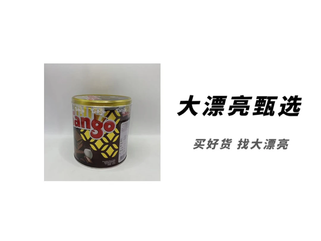 （探）巧克力威化饼干