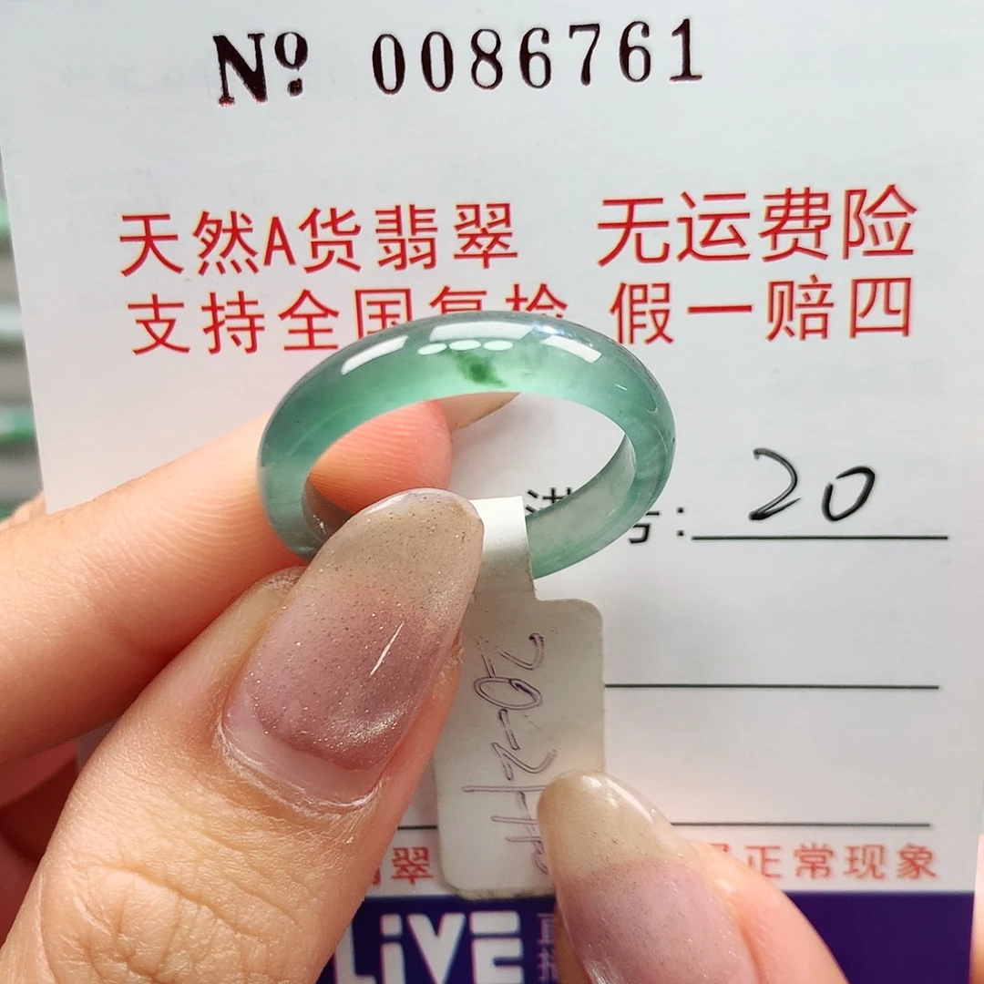 未镶嵌戒指翡翠卡牌