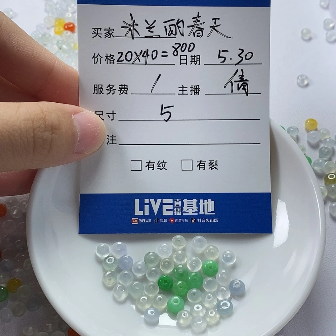 翡翠散珠米****?翡翠首饰系列