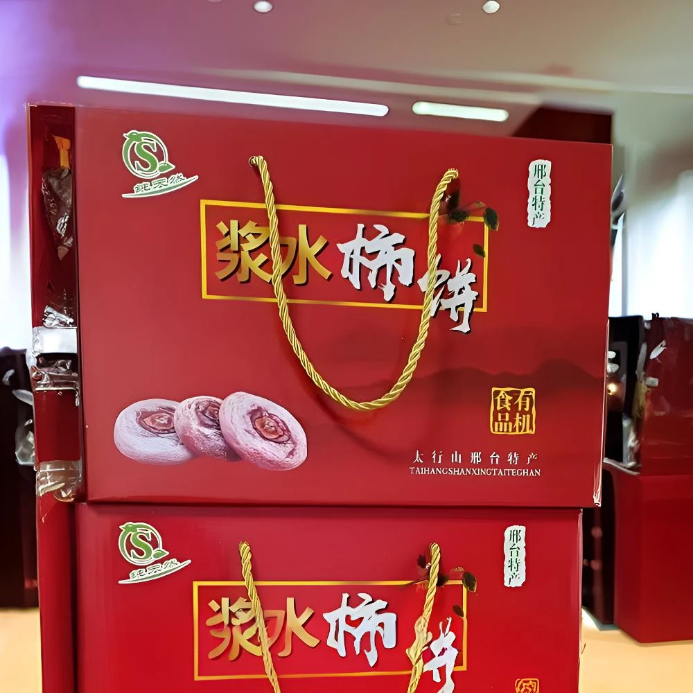 邢台特产—浆水柿饼~甜口（门市自提！自提！）