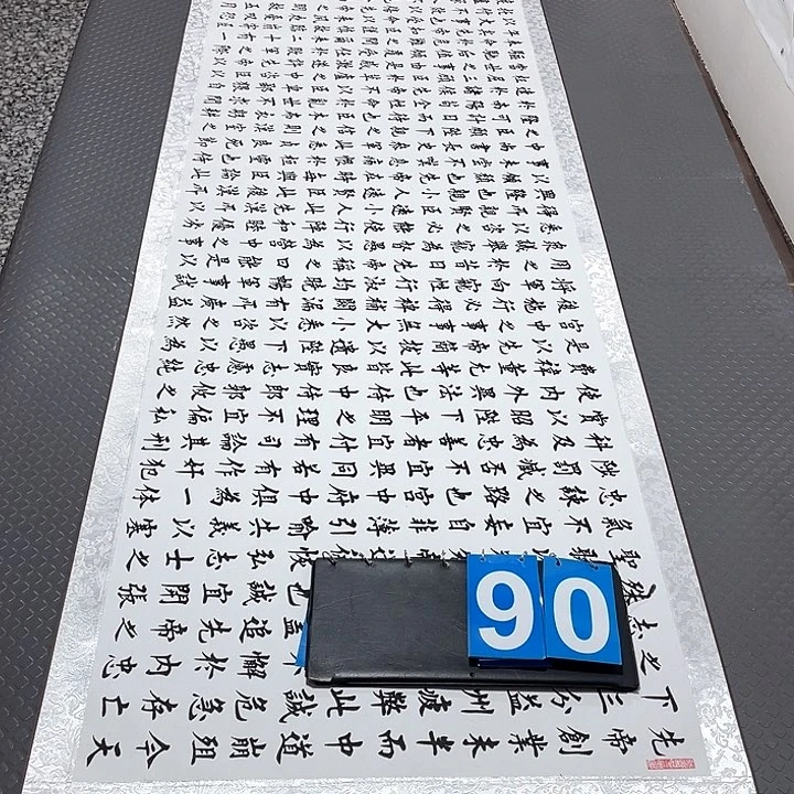 书法今天下午一晚上就可以吃