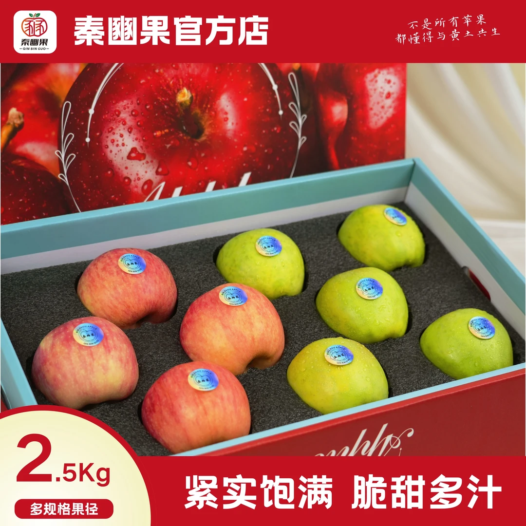 【顺丰发货】【陕西特产】正宗当季秦脆明月两拼现摘现发脆甜多汁