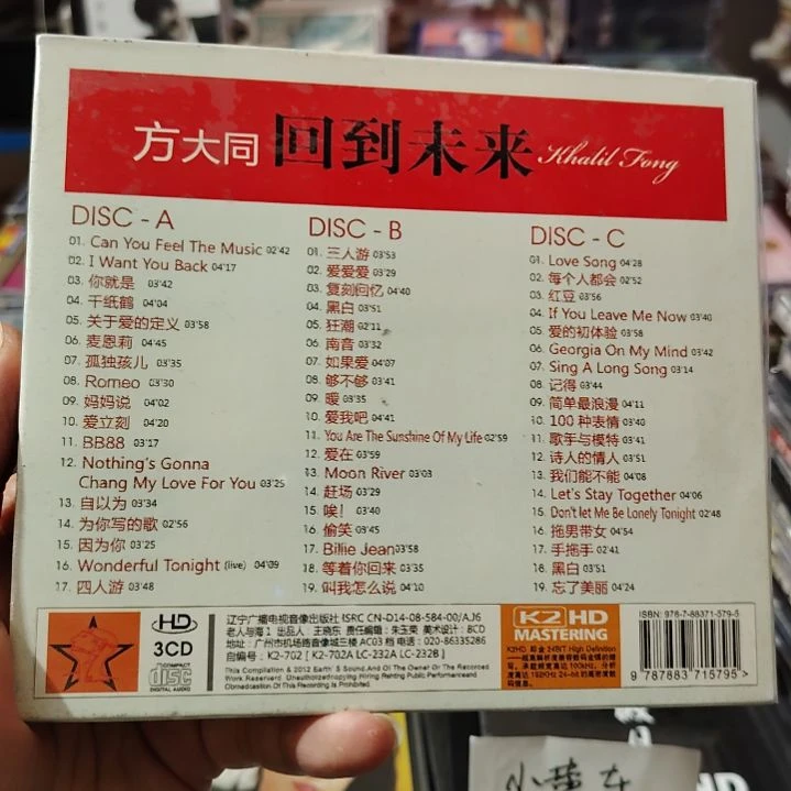 方大同 回到未来 无损音乐CD三碟装精选集