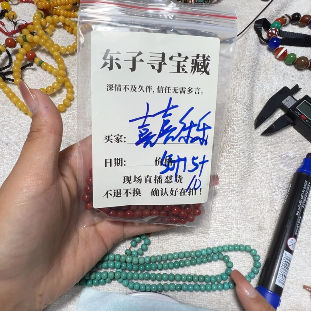 喜***乐珠子珠子珠子珠子