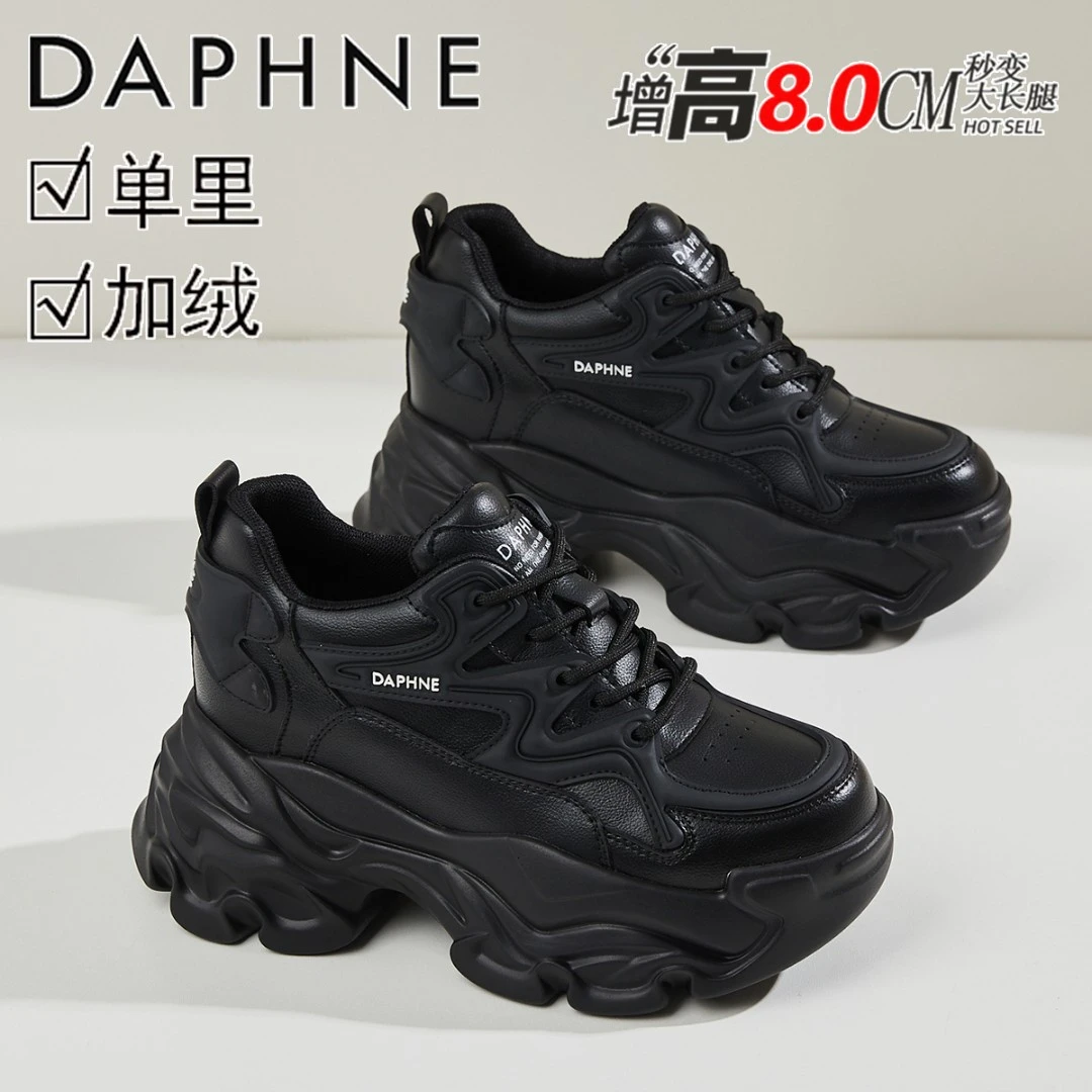 达芙妮黑色黑武士老爹鞋厚底显脚小2025冬季爆款小个子内增高女鞋