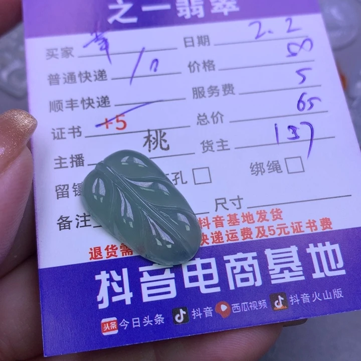 翡翠颈饰未镶嵌✨**草