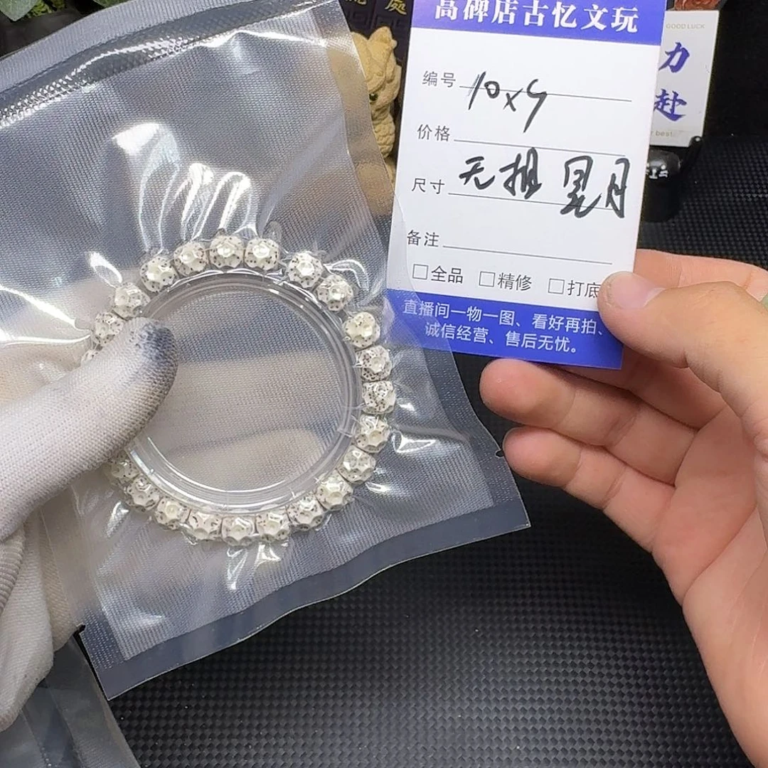 文玩核桃吊坠无相星月10.9