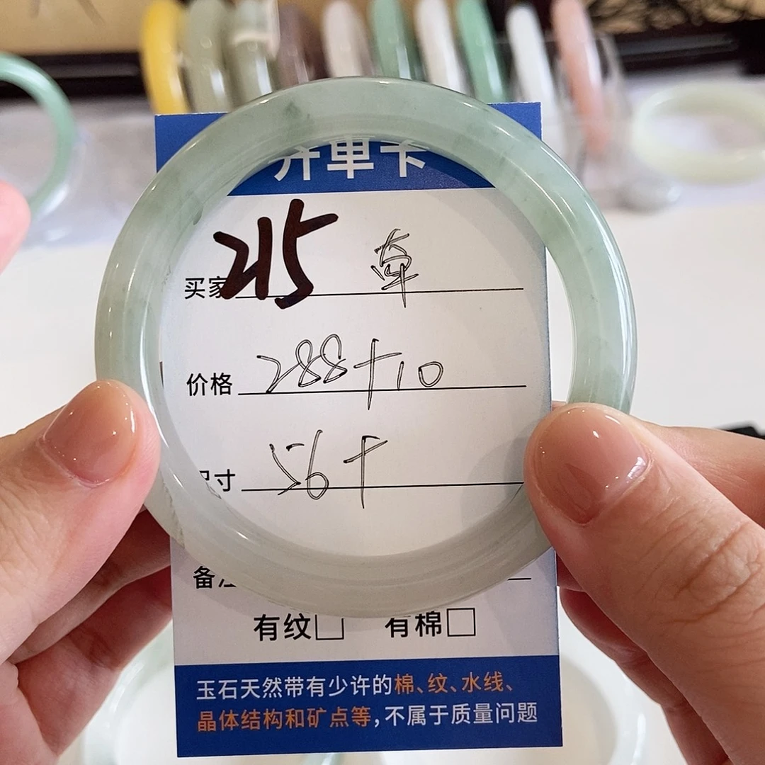 石英质玉手镯未镶嵌