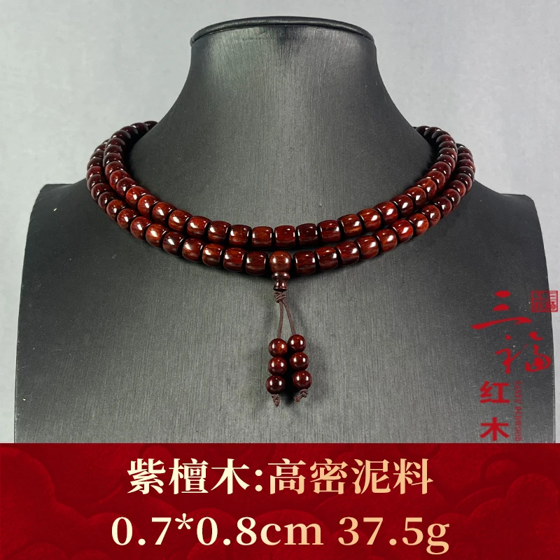 107712 高密泥料 紫檀木