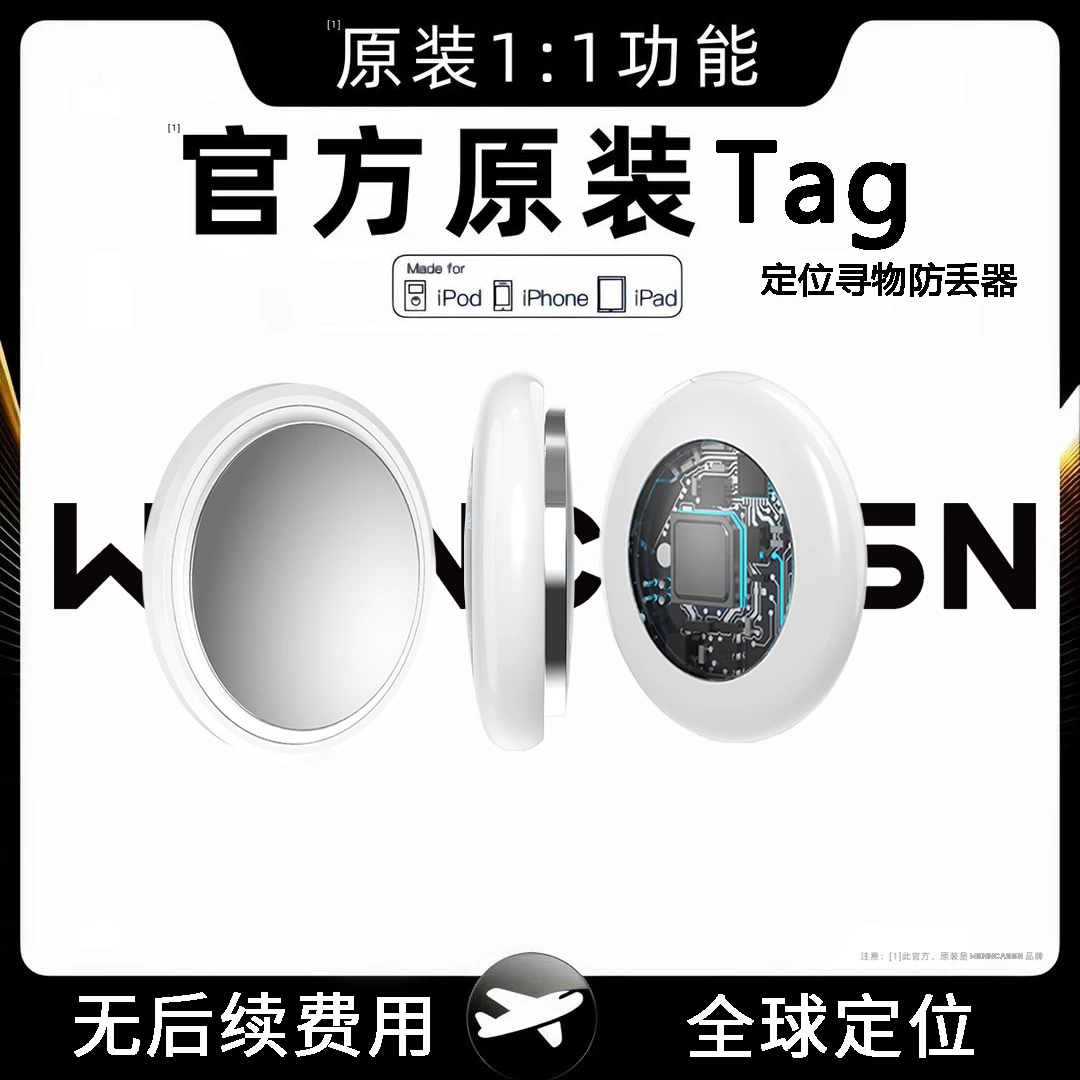 车钥匙箱包防丢器平替airtag迷你神器适用于苹果全球定位防丢器